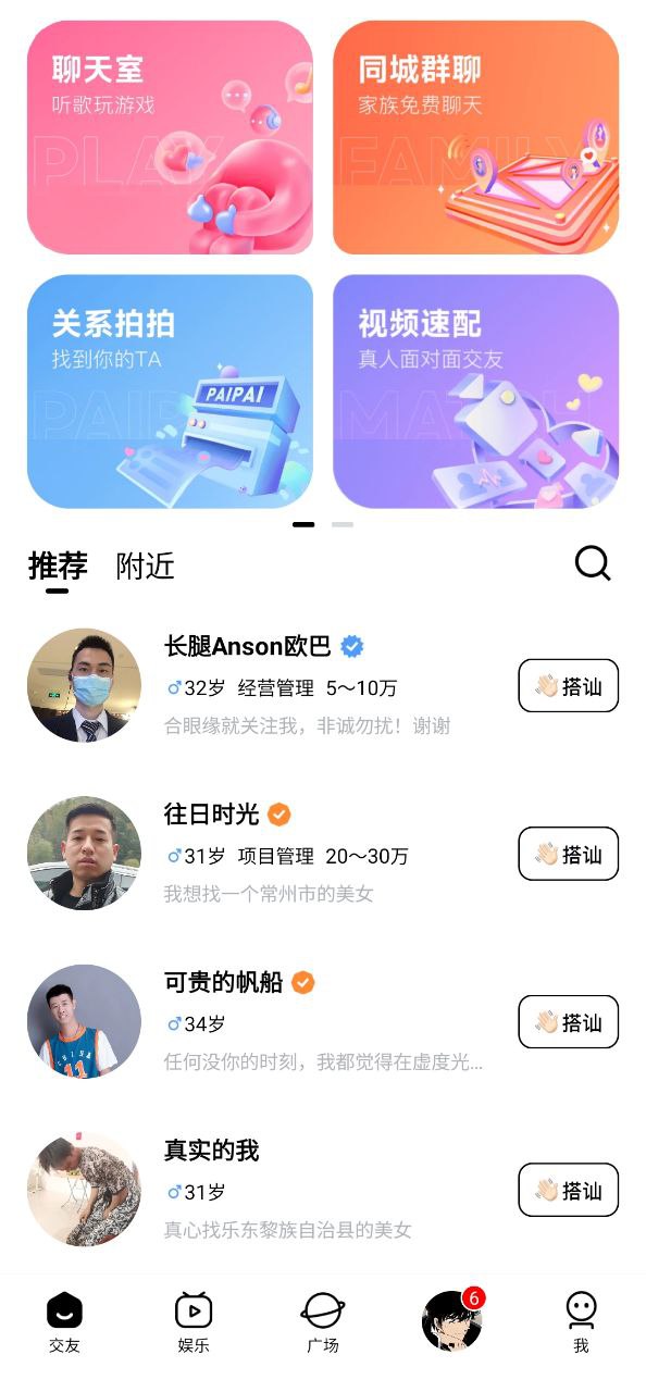 他趣app下载安装最新版本