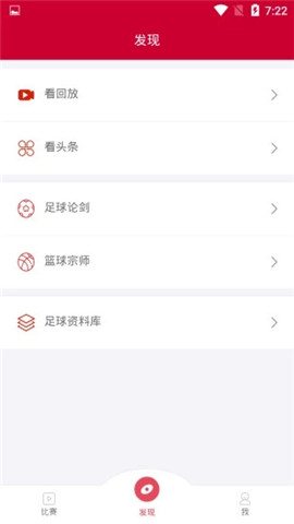 皇冠足球盘app安卓版