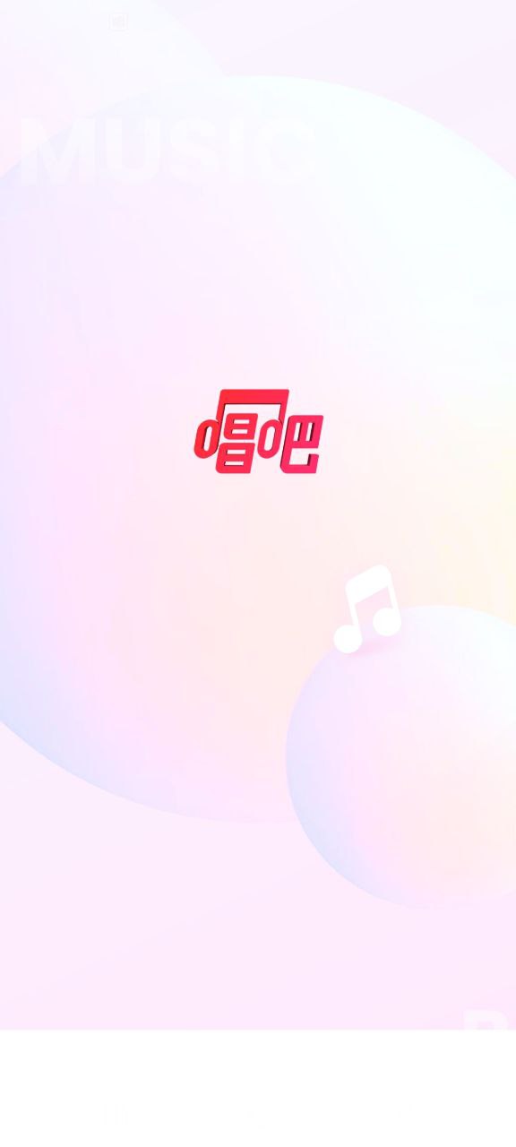 下载唱吧2023app