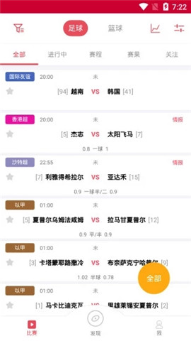 皇冠足球盘app安卓版