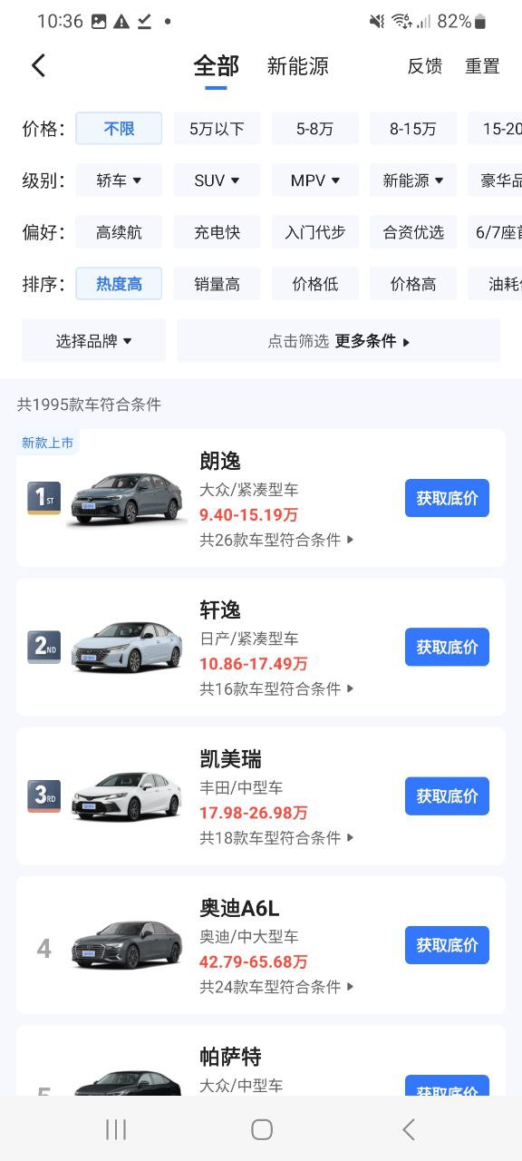 易车软件下载app