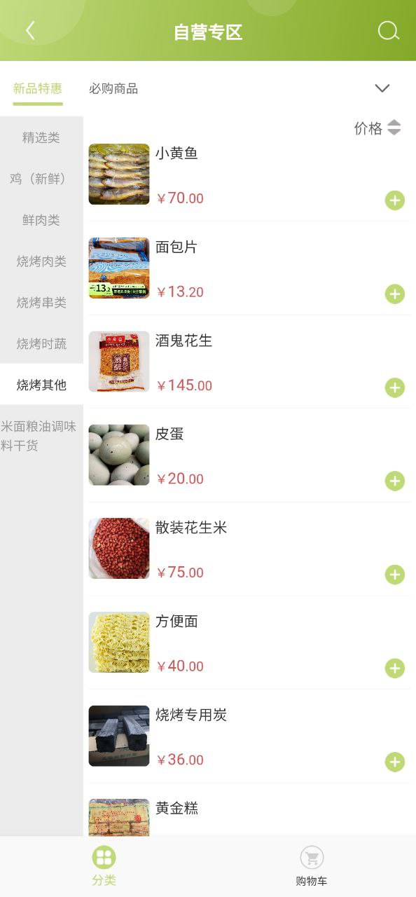 下载线上南环桥app免费