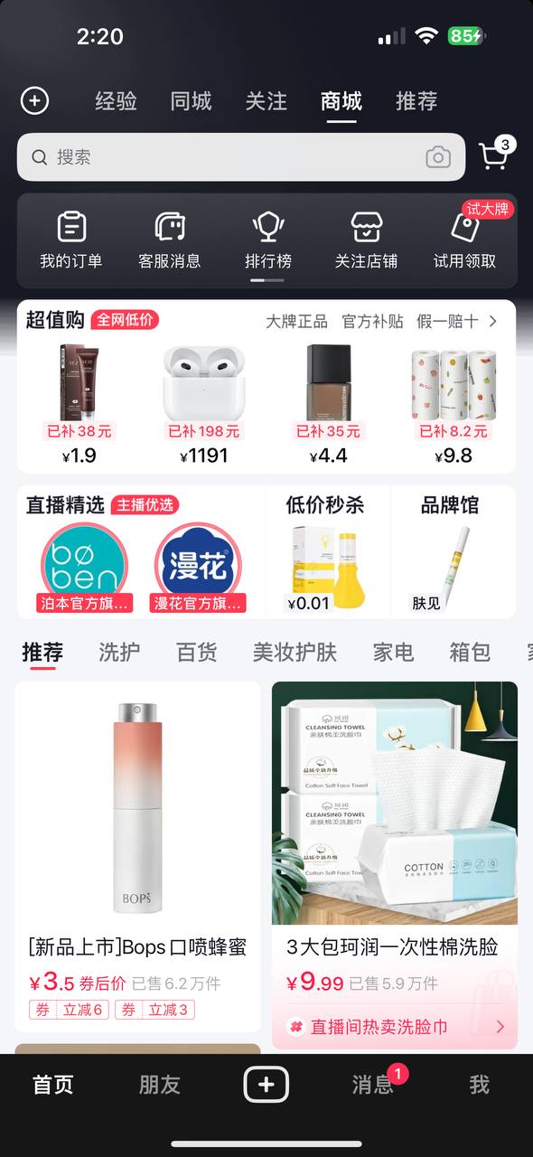 手机抖音下载