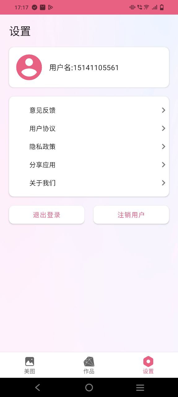 snapseed极速app