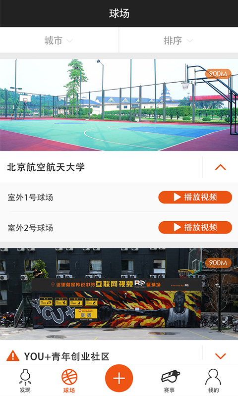 球记2023安卓版下载