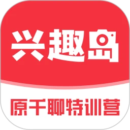 兴趣岛在线下载