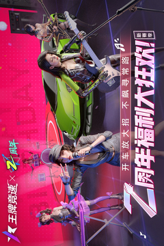 王牌竞速app下载2023