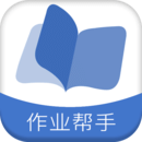 作业帮手安卓版下载