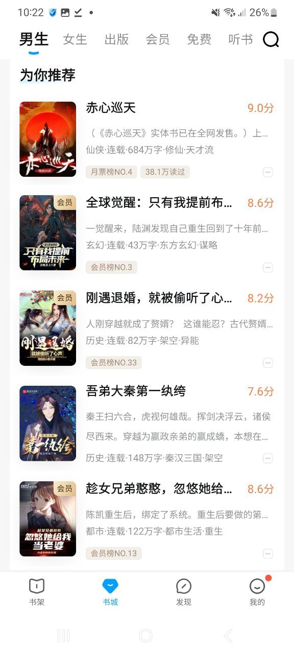 QQ阅读移动版免费下载