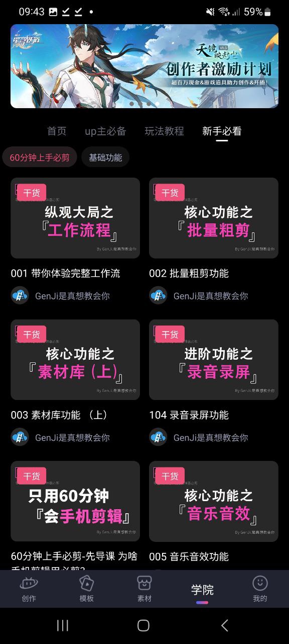 必剪原版app下载2023