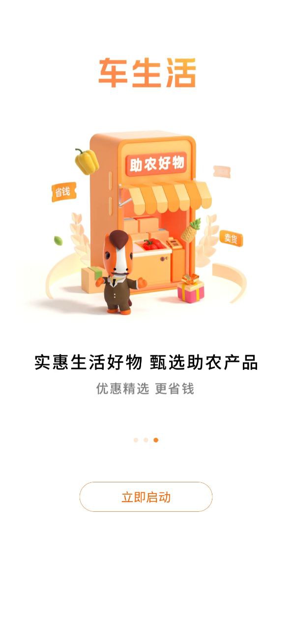 平安好车主app网页版本下载