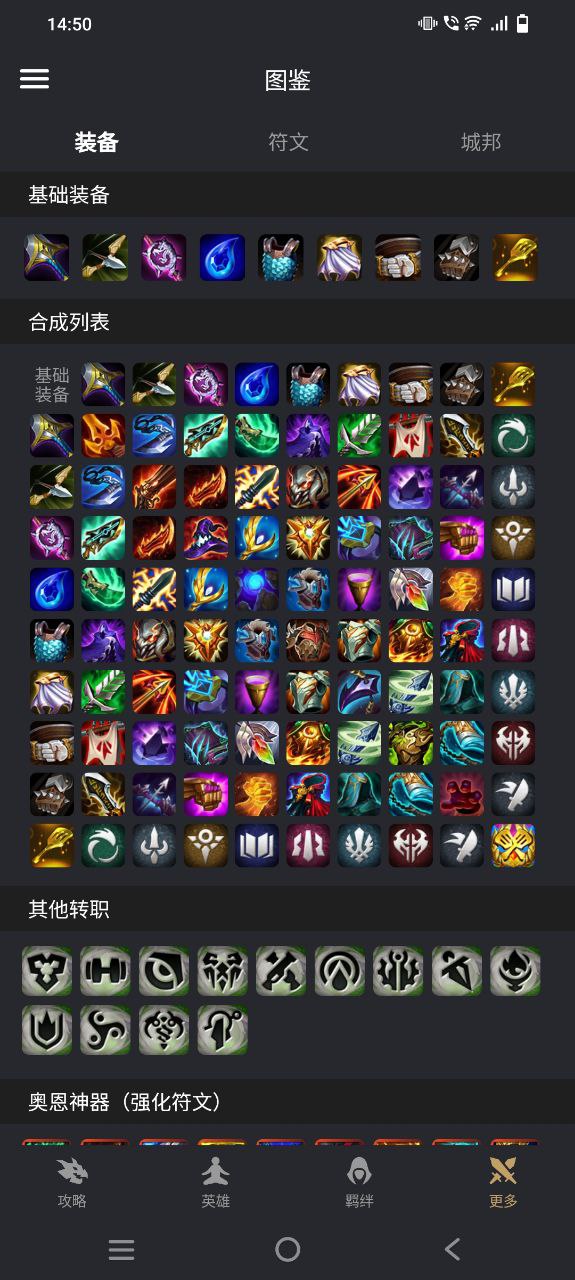 下载金铲铲助手2023app