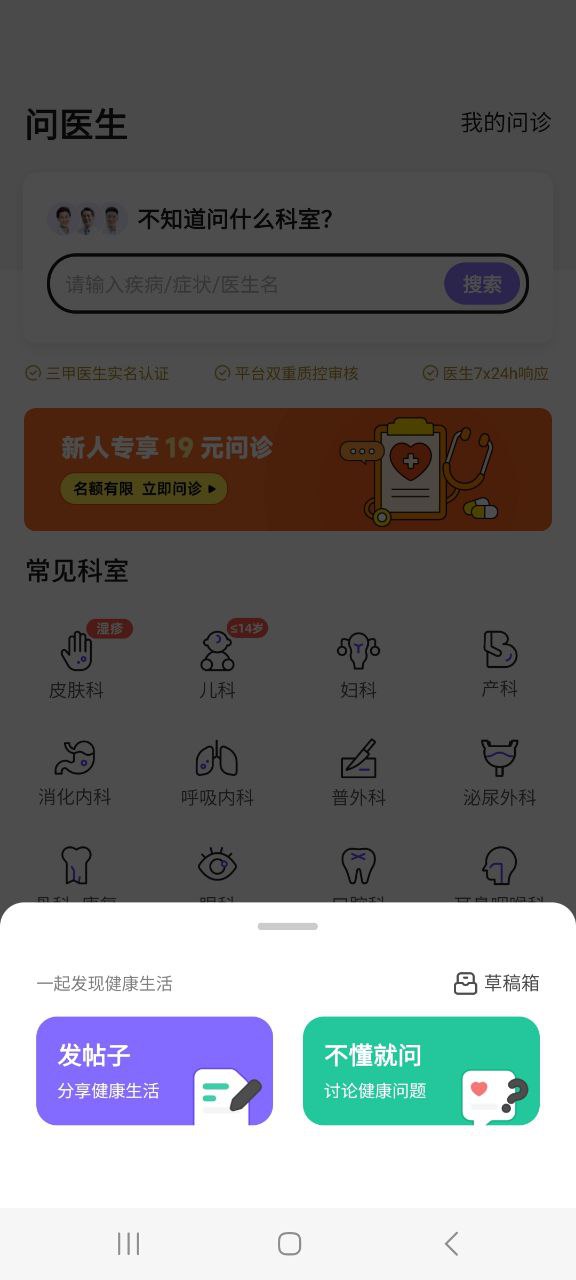 下载丁香医生2023软件