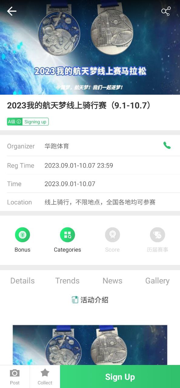 下载野途运动旧版本
