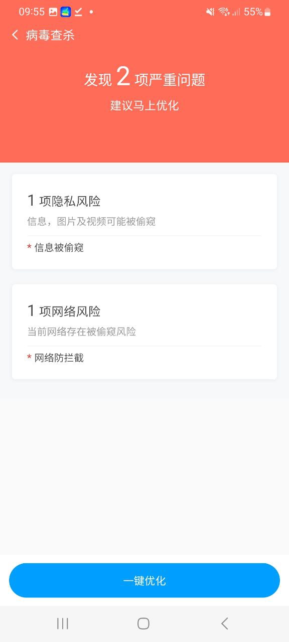 轻点清理大师免费版下载