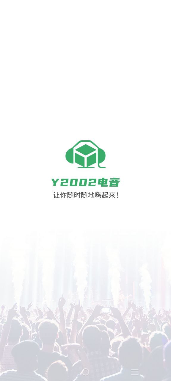 Y2002电音安卓版下载