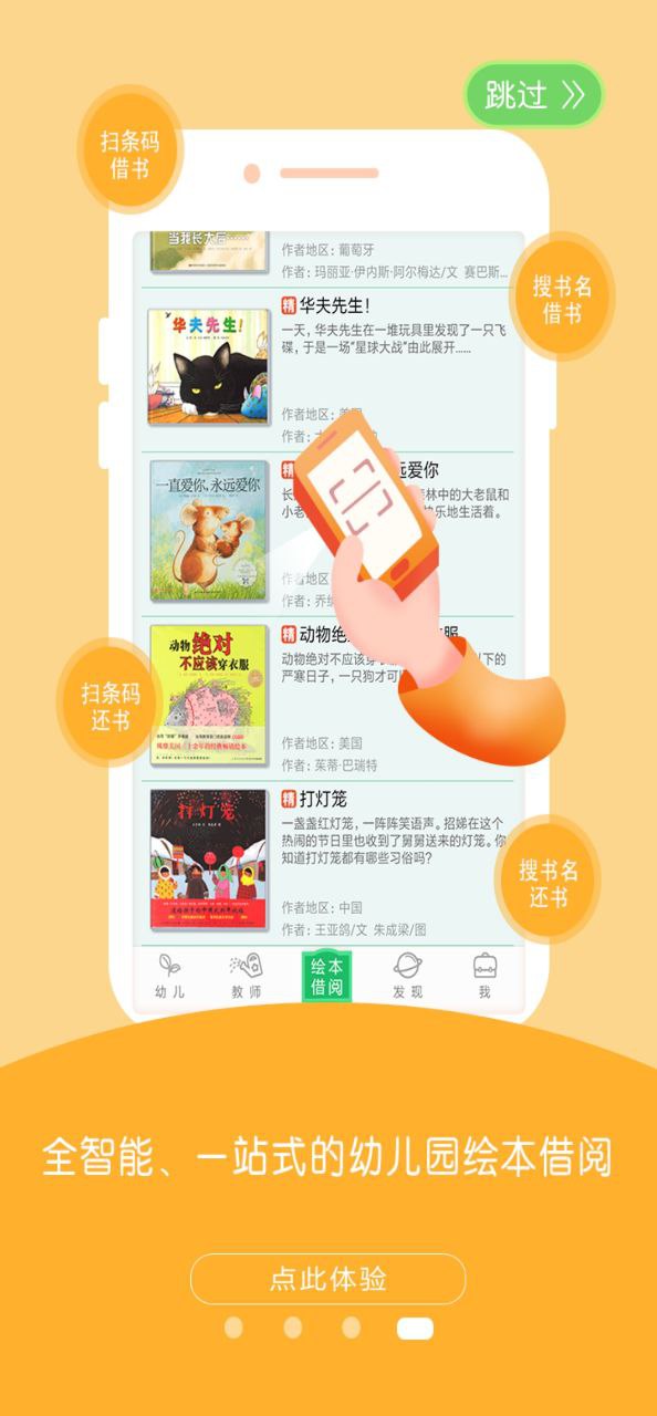 小鹿娃app安装下载