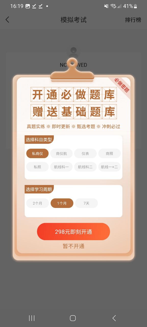 飞行之翼应用纯净版