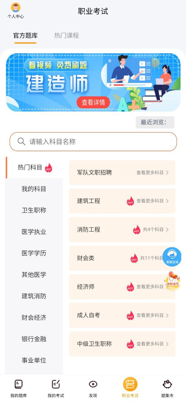 刷题神器2023最新永久免费版