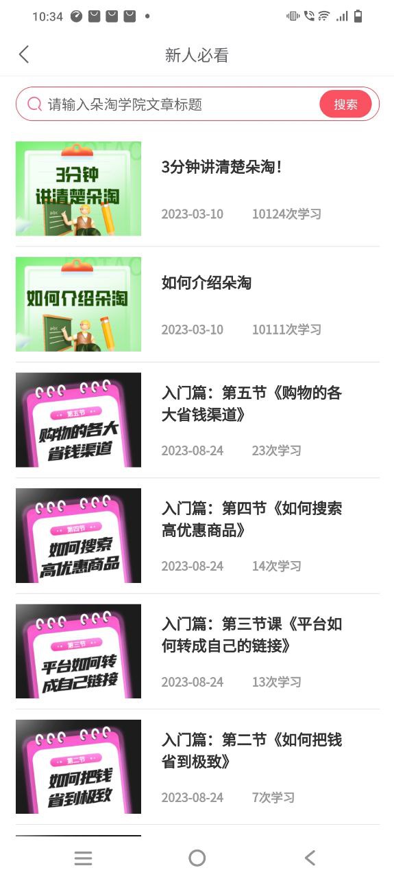 朵淘移动版免费下载