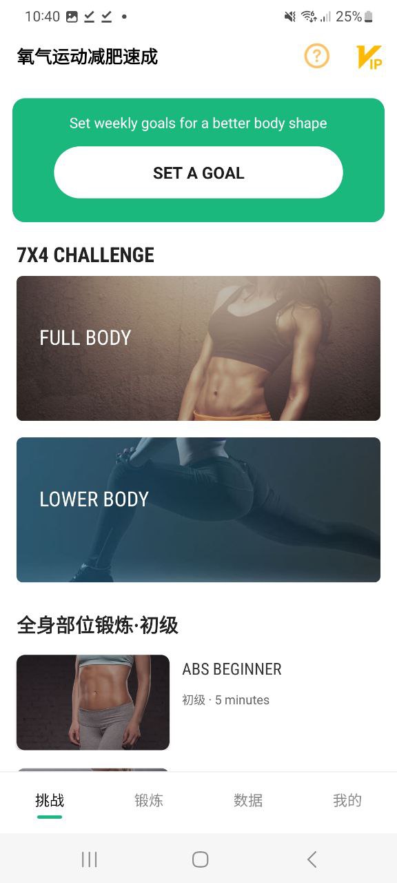 氧气运动减肥速成app下载安卓版