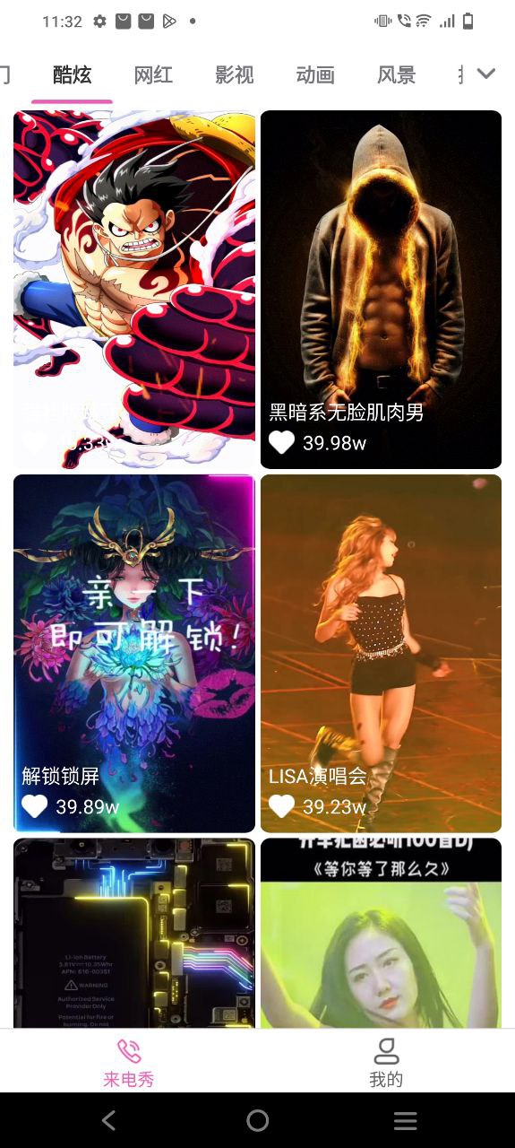 星光来电秀免费最新版本app下载