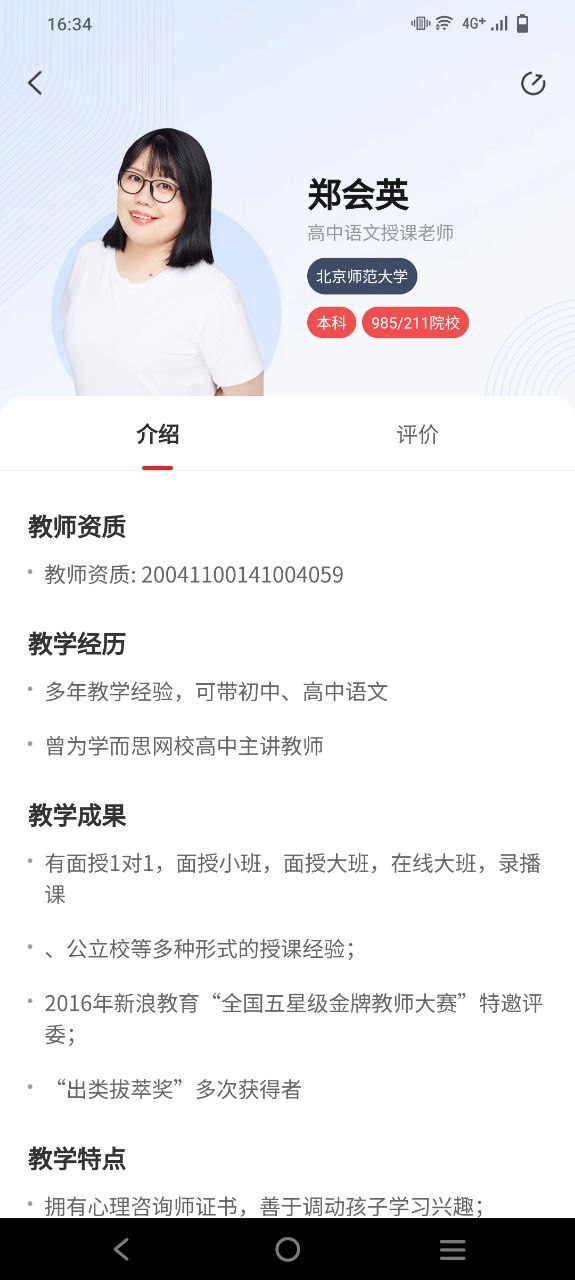 希望学应用下载