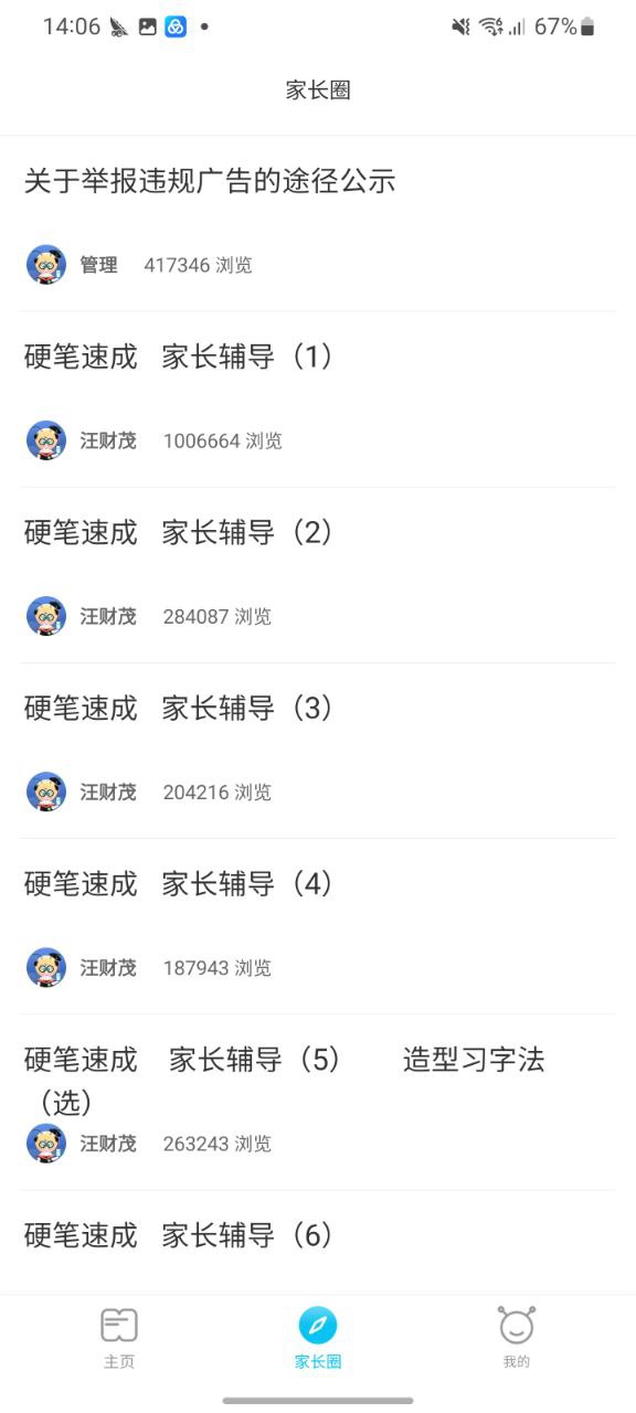 作业精灵网站