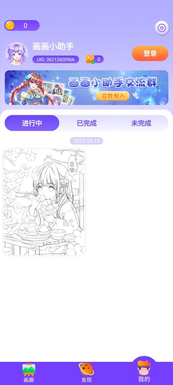 画画小助手app纯净最新版