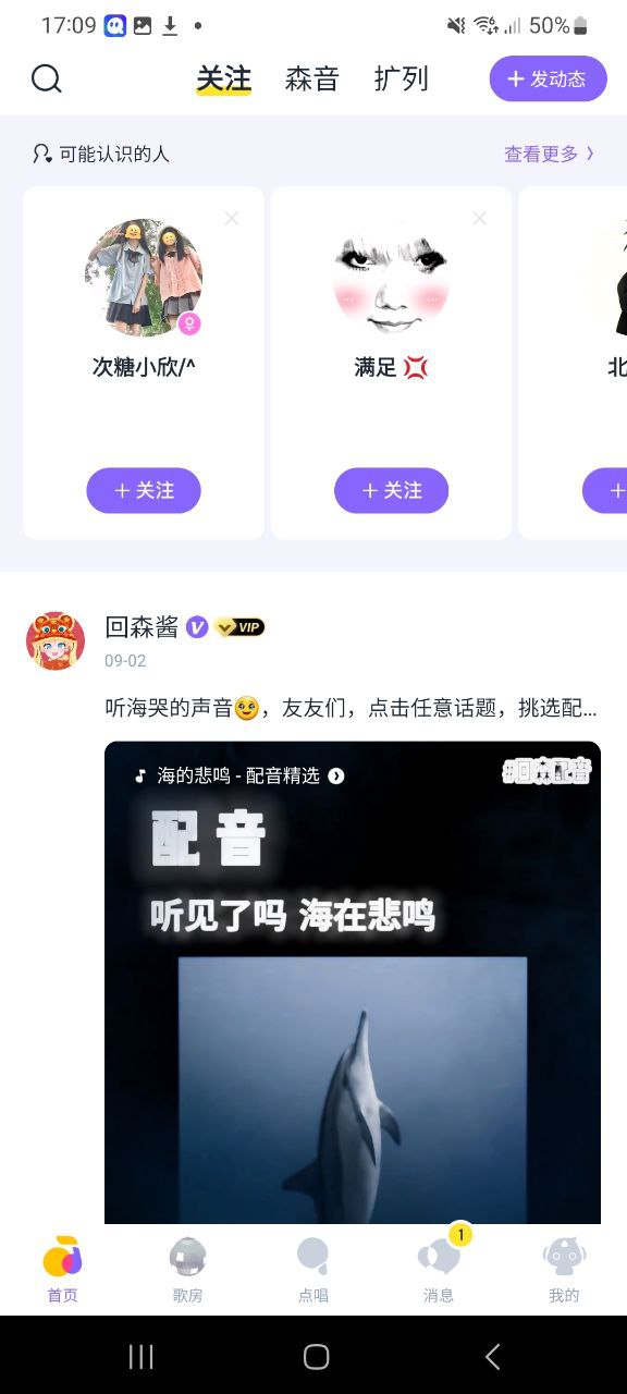 回森纯净版免费