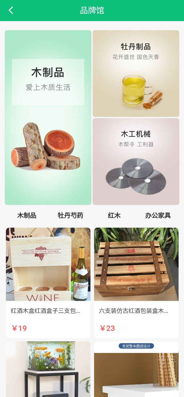 Android中国林交会