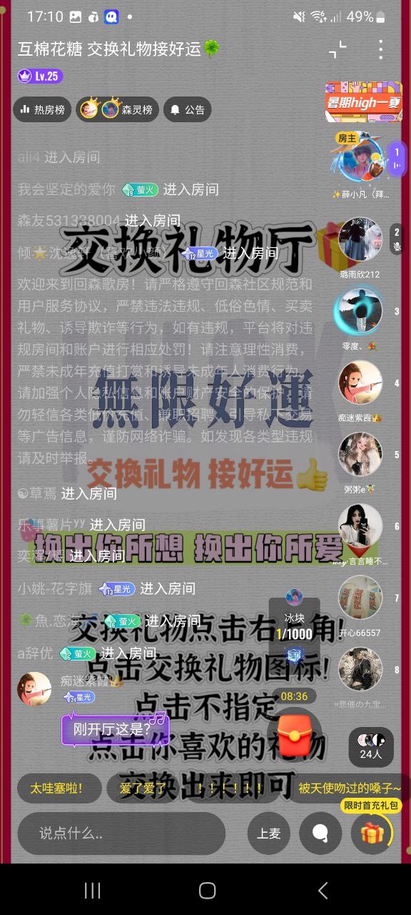 回森纯净版免费