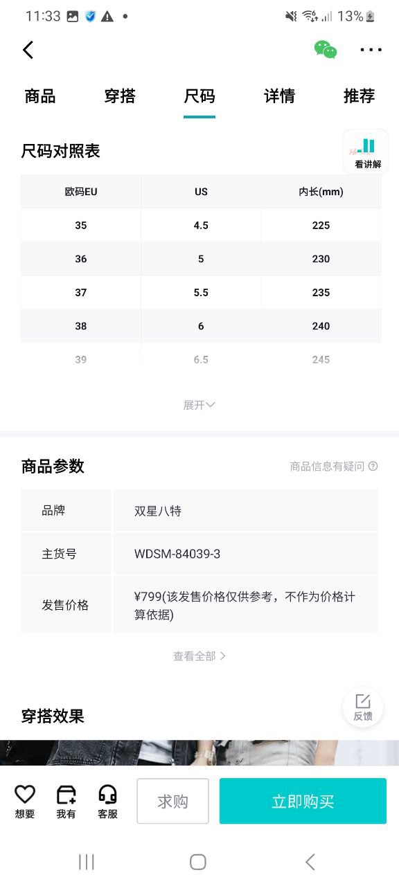下载得物app移动版
