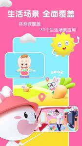 成长兔启蒙免费最新版本app下载