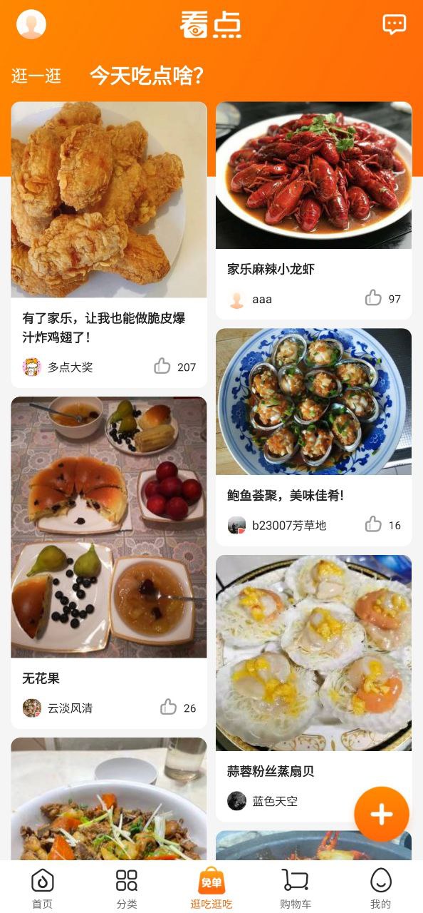 多点android