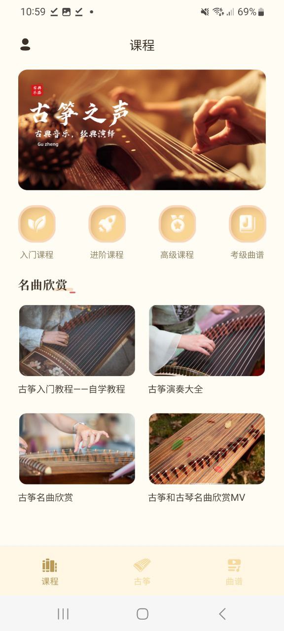 手机弹古筝app
