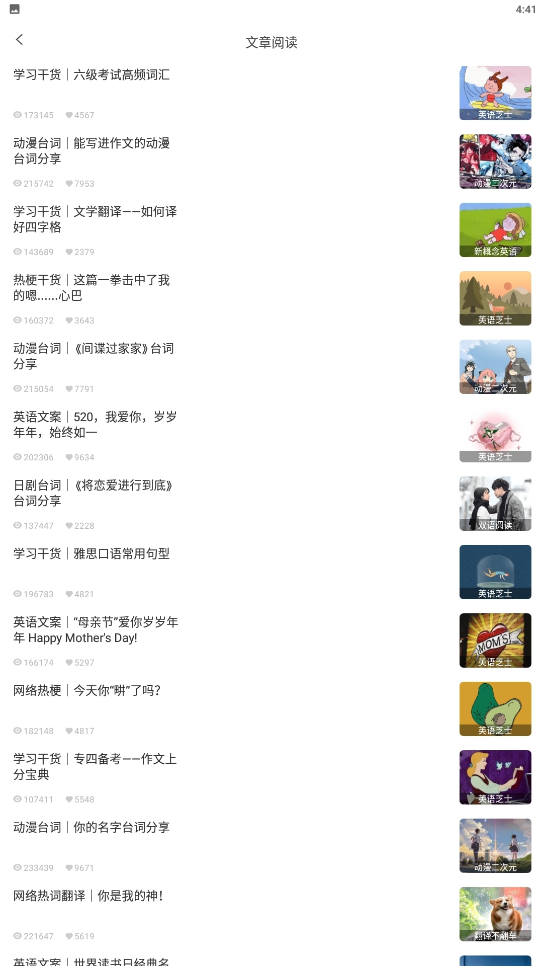 搜狗翻译安卓版下载