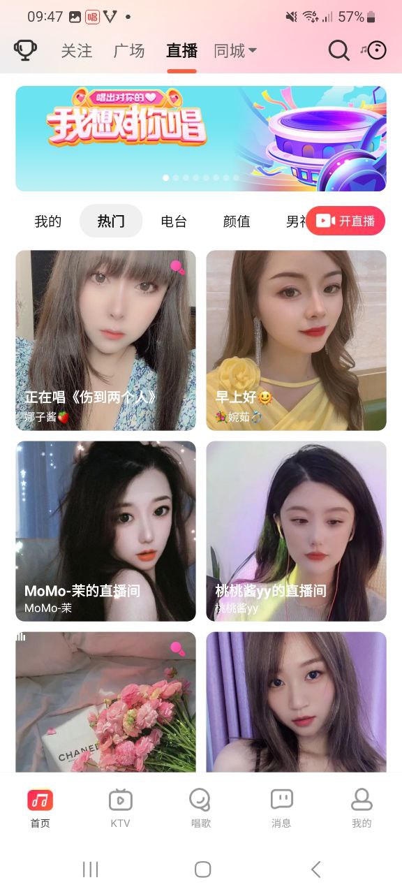 下载唱吧2023app