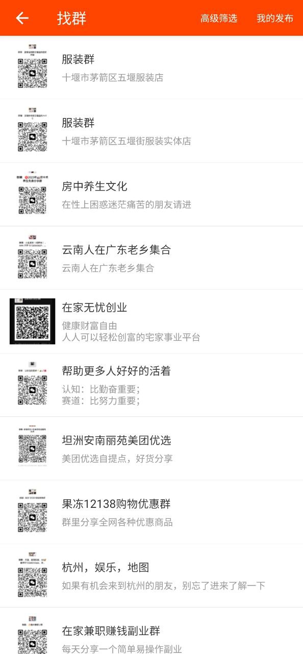 下载微商工具新版本