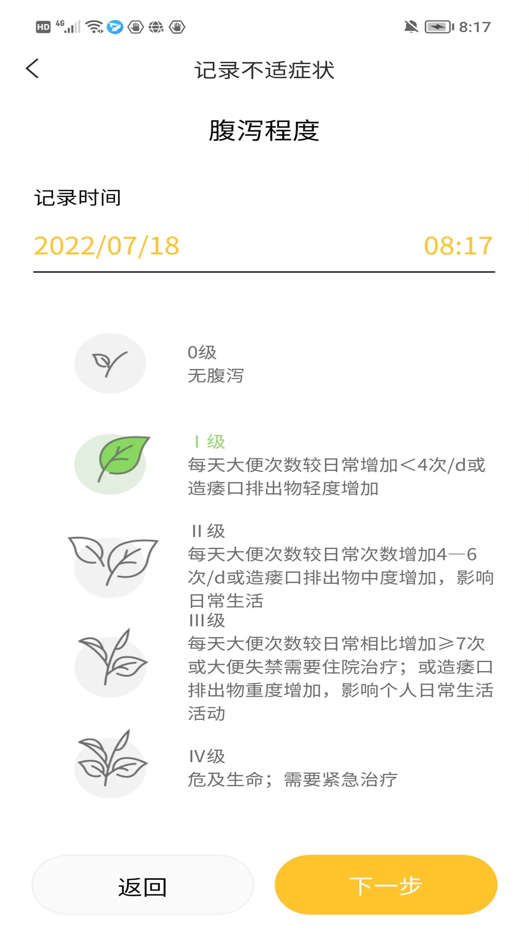 下载医鹿相伴最新版