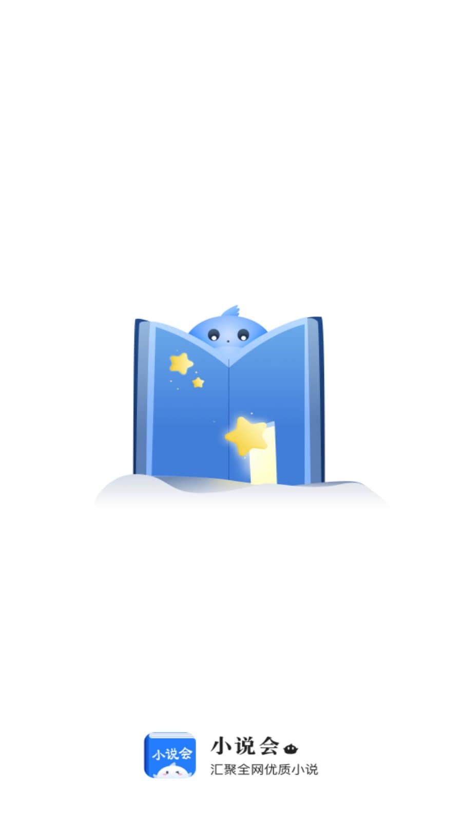 小说会应用下载
