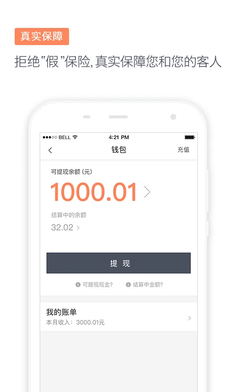 滴滴代驾司机版下载app