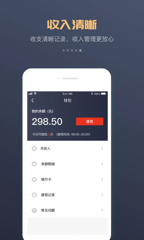 万顺车主免费下载安卓版 