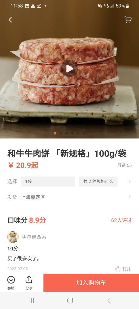 下厨房食谱APP