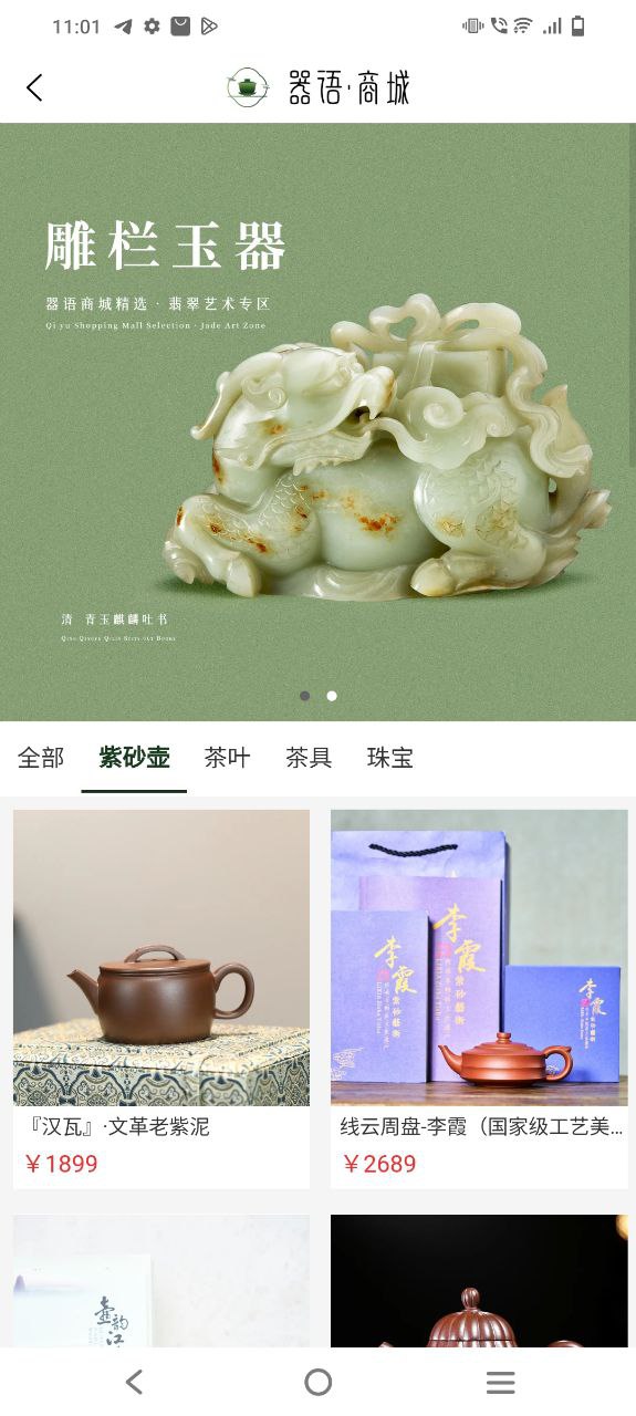 器语安卓客户端下载
