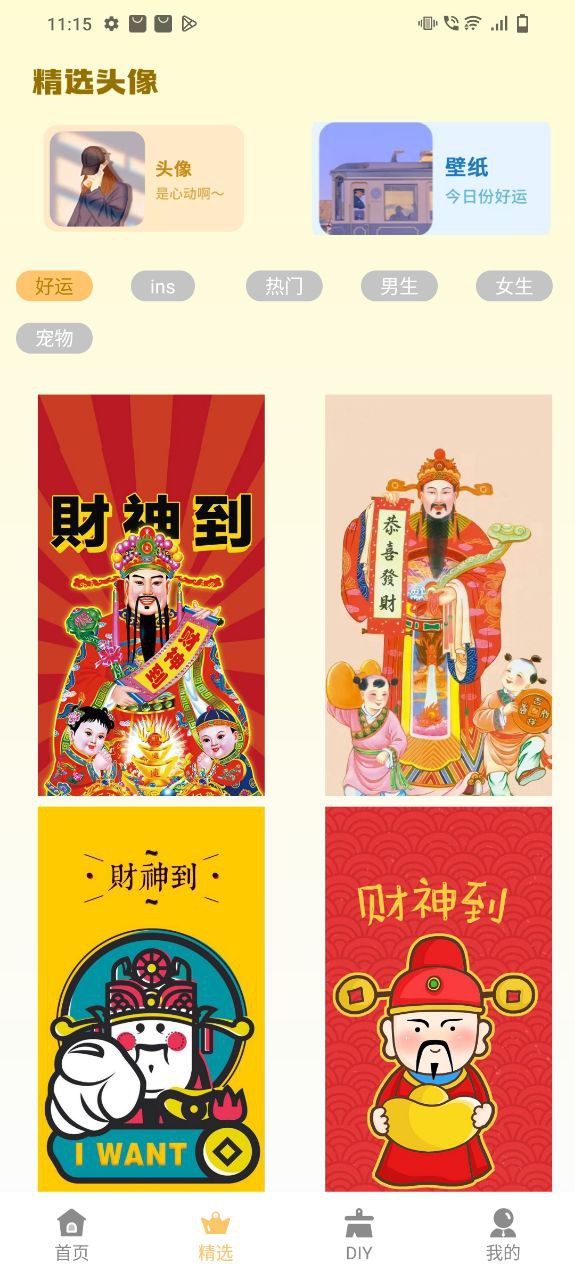 手绘卡通头像设计app纯净版下载安卓2023