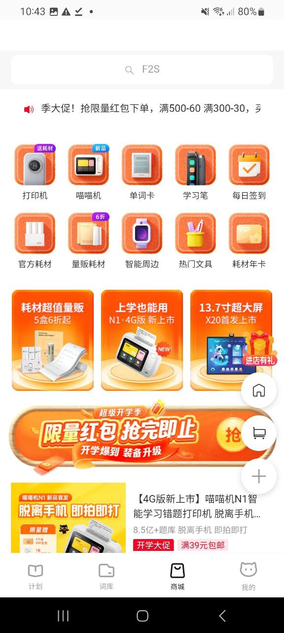 喵喵机安全版下载