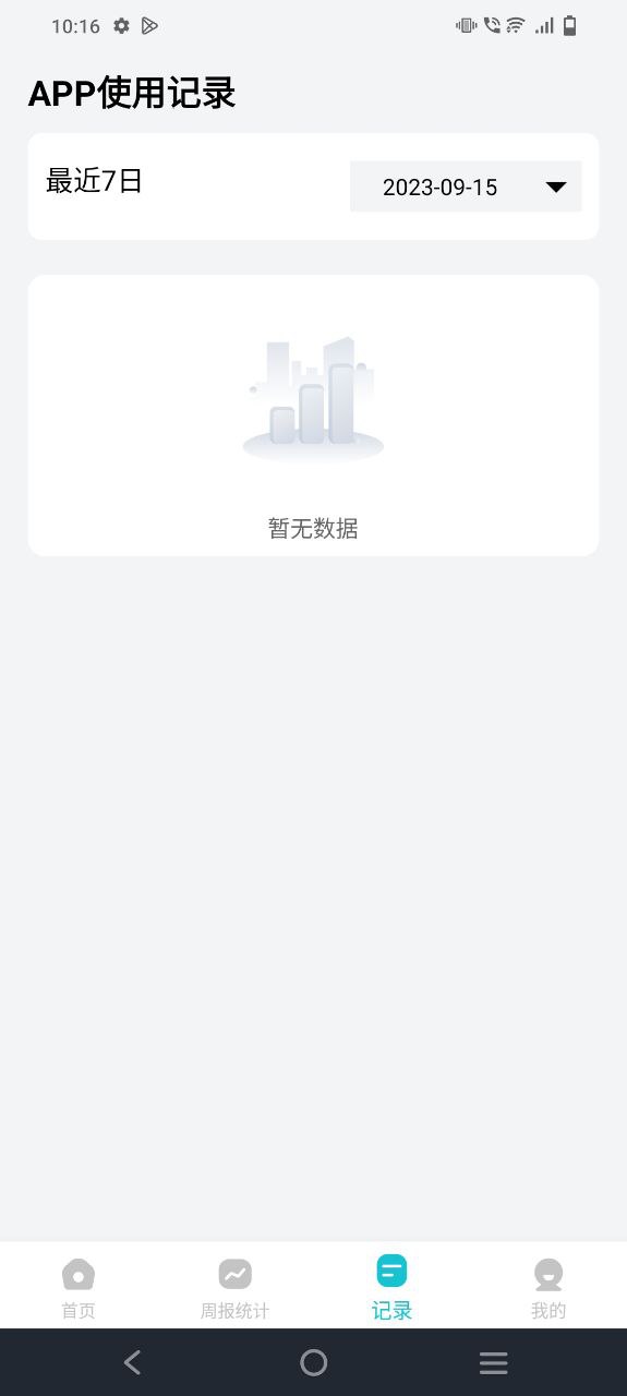 依蛋守护家长助手app纯净最新版