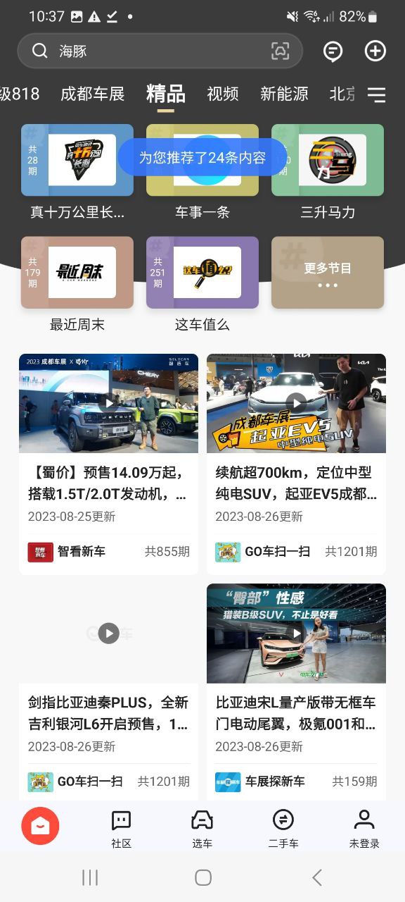下载易车永久免费版