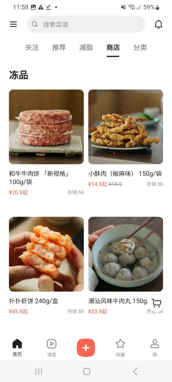 下载下厨房app免费